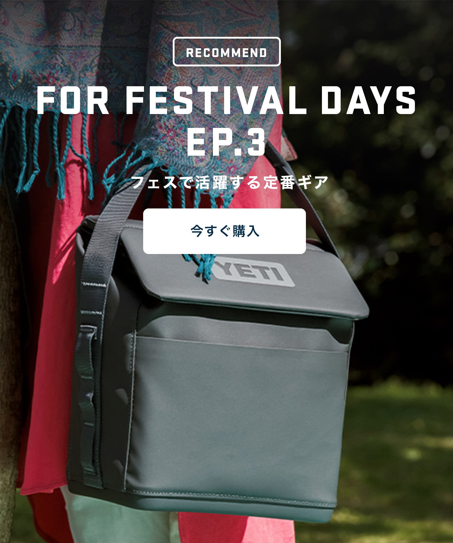 YETI Japan – YETIジャパン合同会社