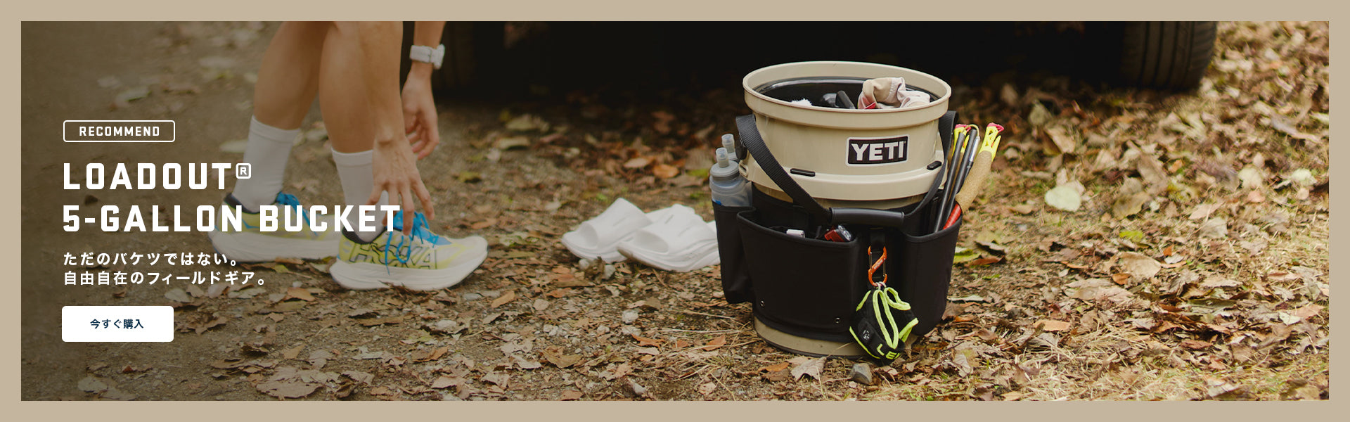 YETI 全商品 – YETIジャパン合同会社