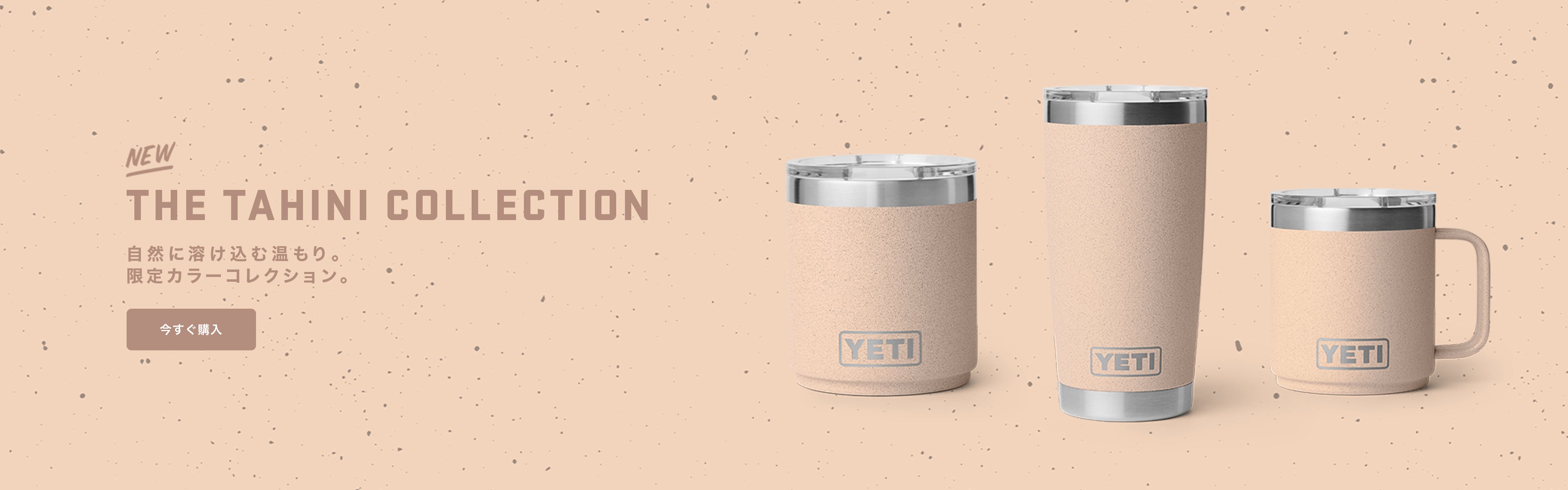 YETI Japan – YETIジャパン合同会社